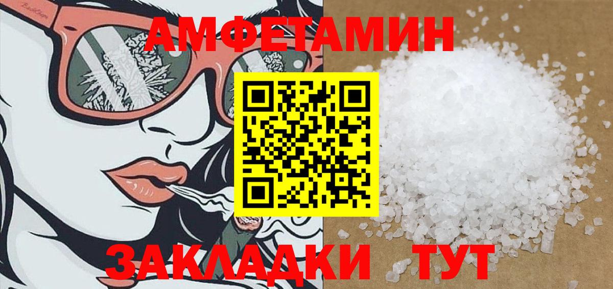 АМФ VHQ Фрязино