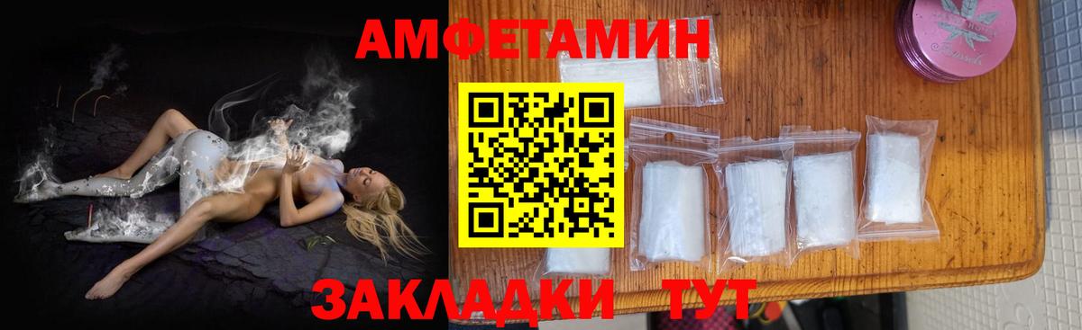 Фрязино  АМФ  Амфетамин  Amphetamine VHQ  Вход с VPN 