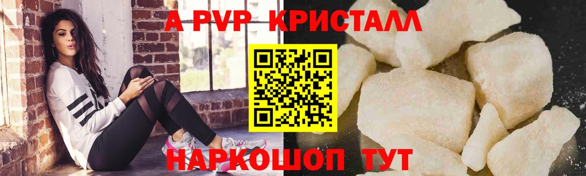 Alpha PVP Соль Фрязино