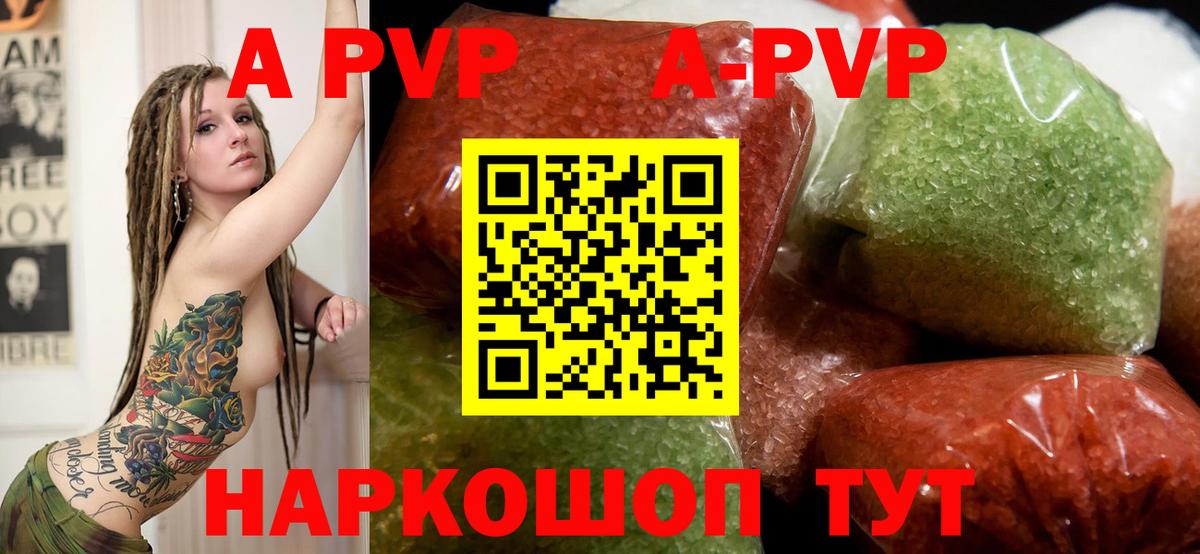 А ПВП крисы CK  A PVP СК  Фрязино  Вход с VPN 