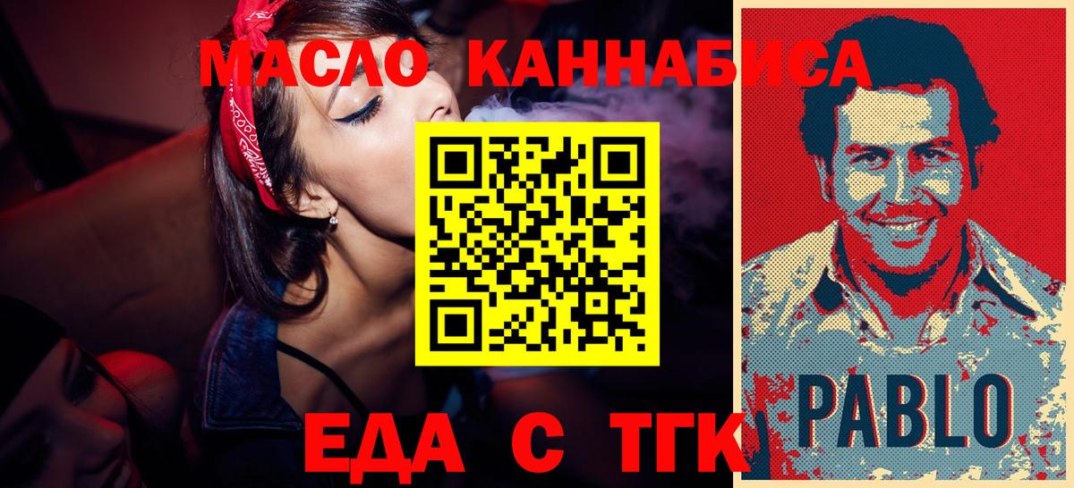 Canna-Cookies марихуана  Вход с VPN  Фрязино 