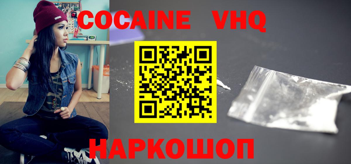 Кокаин FishScale Фрязино
