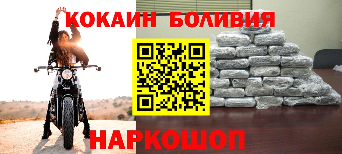 Фрязино  КОКАИН FishScale  КОКАИН  Вход с VPN  КОКАИН Боливия 