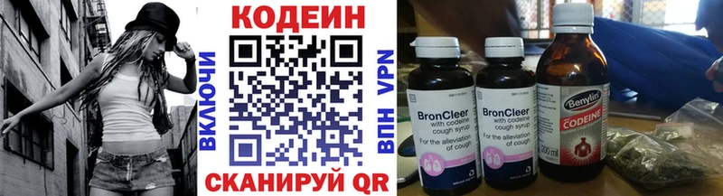 Codein Purple Drank  Фрязино 