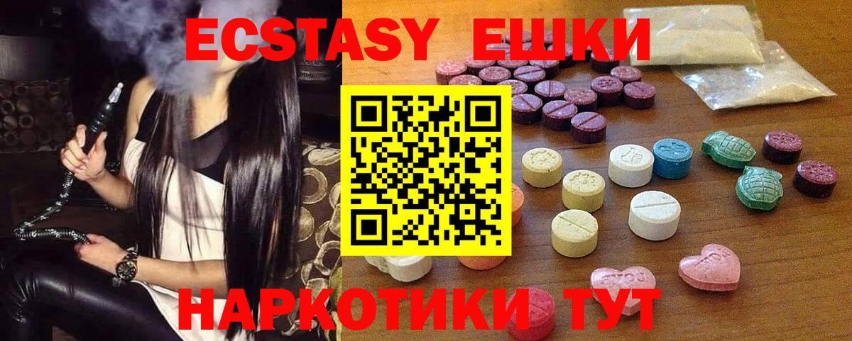 Фрязино  Ecstasy 99%  Вход с VPN  Экстази Cube 