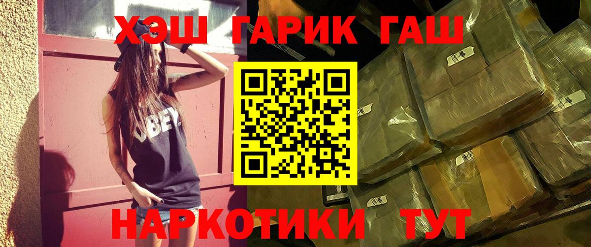 ГАШИШ гашик  Гашиш  Вход с VPN  цена   ГАШ Ice-O-Lator  Фрязино 
