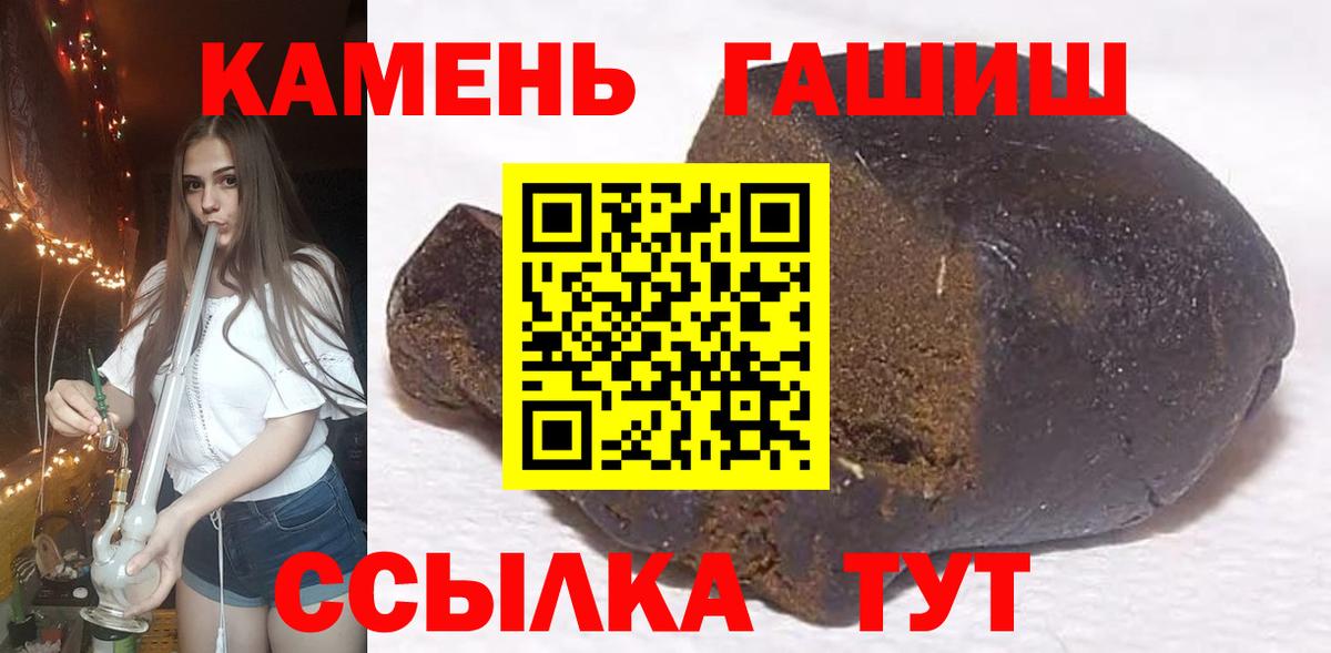 ГАШ гашик Фрязино