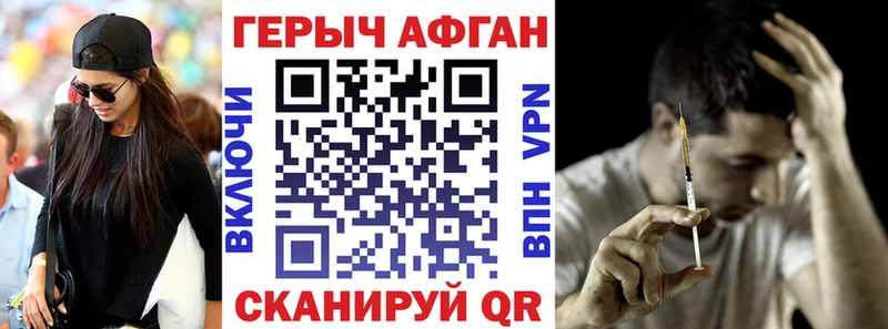 Героин афганец  это формула  Фрязино  купить закладку 