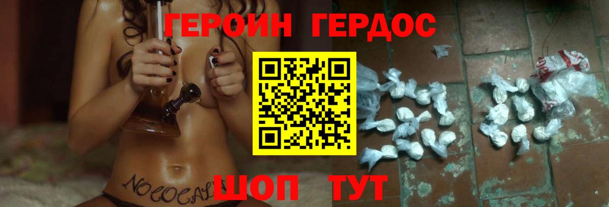 Фрязино  Героин  Вход с VPN  Героин белый 