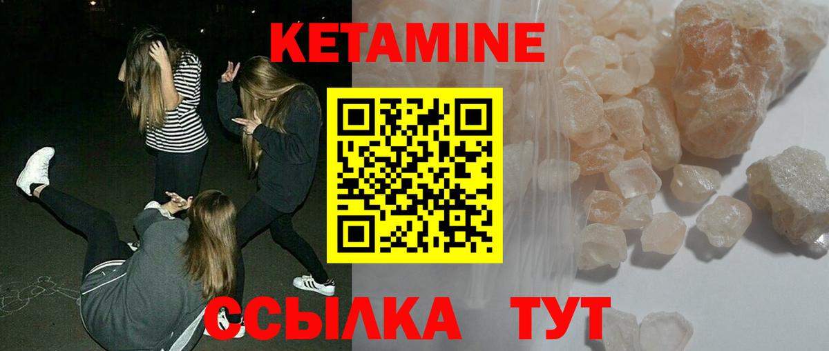 КЕТАМИН ketamine Фрязино
