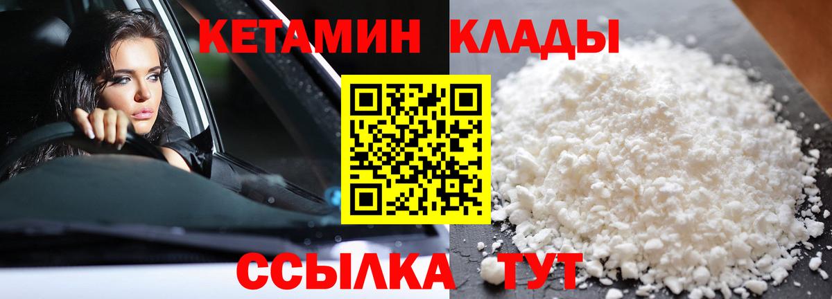 Фрязино  КЕТАМИН ketamine  Вход с VPN 