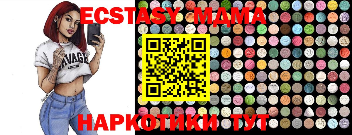 MDMA VHQ  MDMA молли  Вход с VPN  Фрязино 