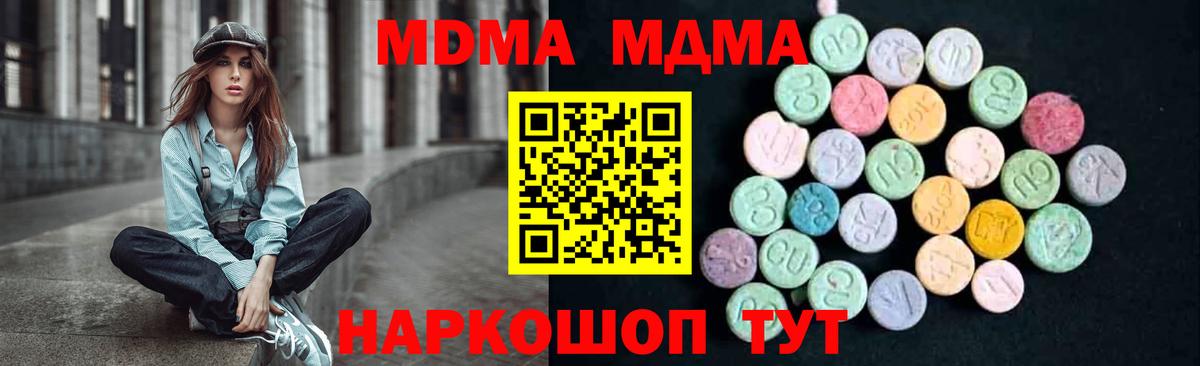 МДМА VHQ Фрязино