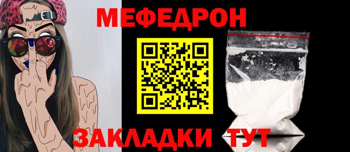 МЯУ-МЯУ  Меф  Вход с VPN  Фрязино  МЯУ-МЯУ кристаллы 