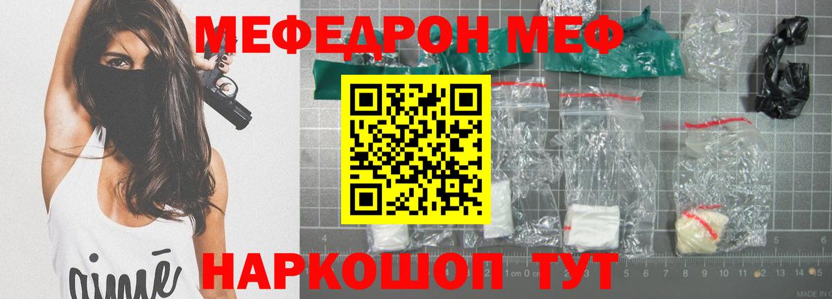 Меф кристаллы Фрязино