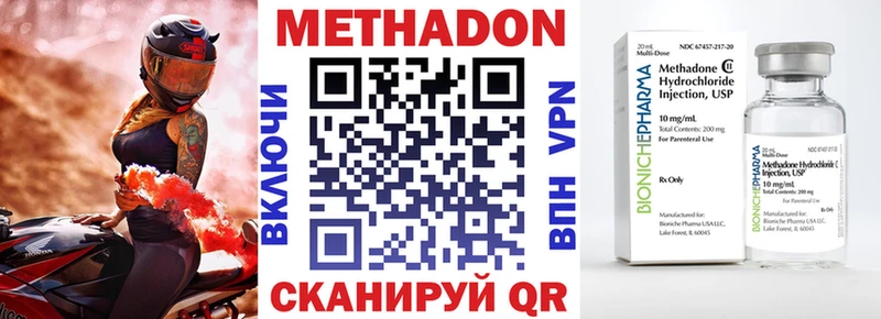 МЕТАДОН methadone наркошоп Фрязино