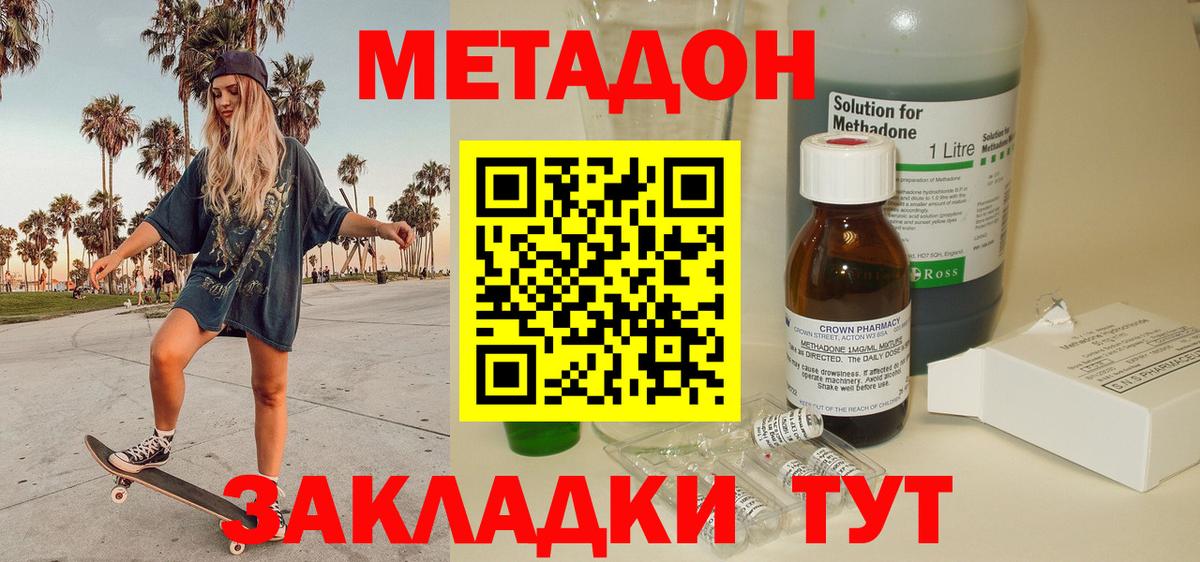Метадон кристалл  МЕТАДОН мёд  Вход с VPN  Фрязино 