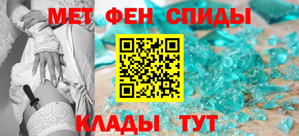 МЕТАМФЕТАМИН пудра  Вход с VPN  Метамфетамин  Фрязино 