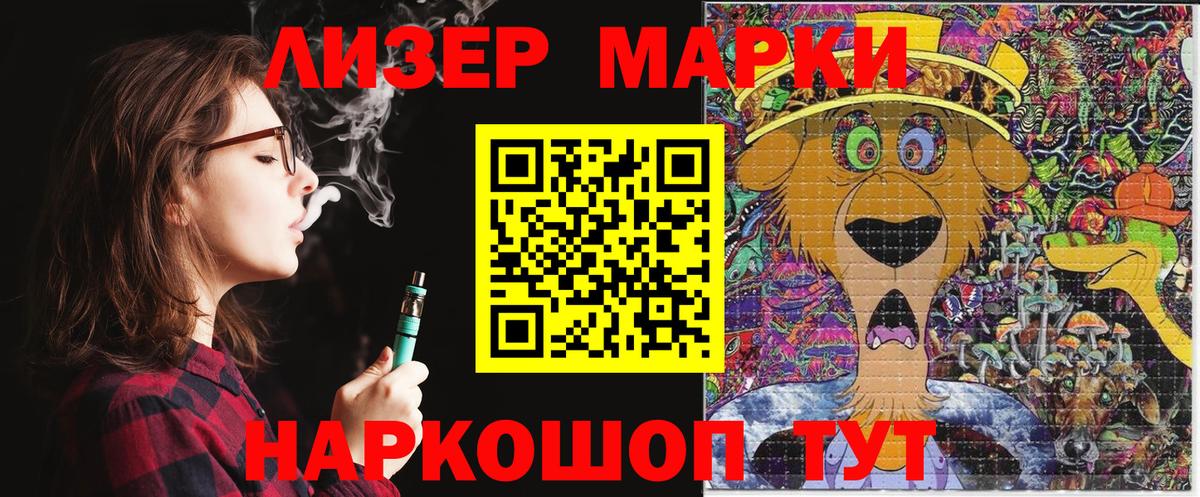 Марки NBOMe 1500мкг Фрязино