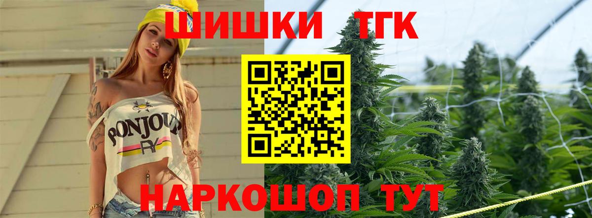 Каннабис Bruce Banner Фрязино